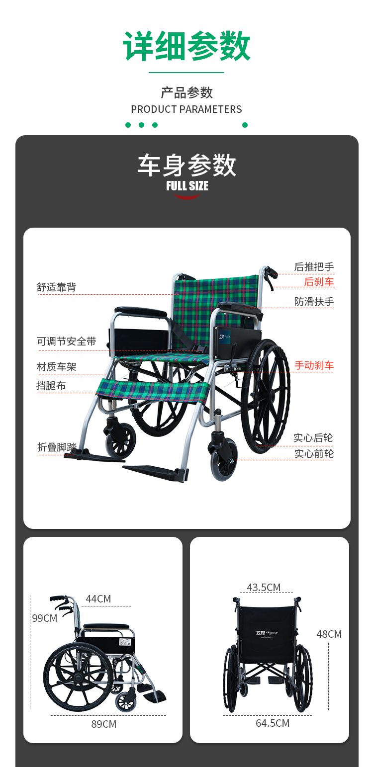 手动轮椅G32详情页_13.jpg