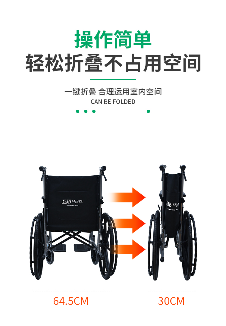 手动轮椅G32详情页_12.jpg