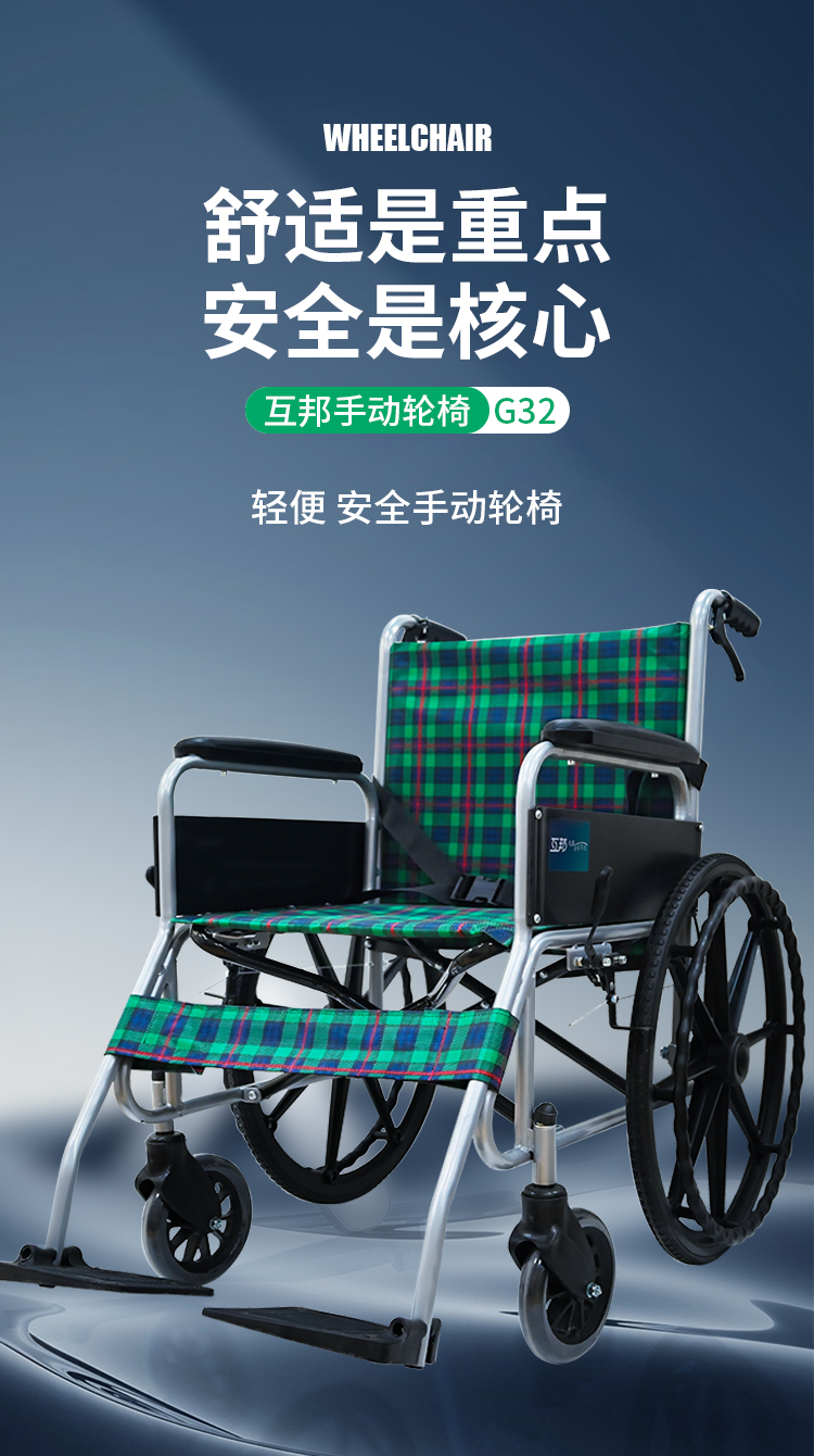 手动轮椅G32详情页_01.jpg